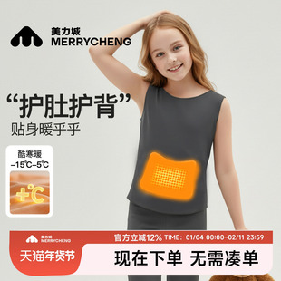 美力城童装女童保暖背心蚕丝秋冬2026新款内穿护肚男儿童马甲冬季