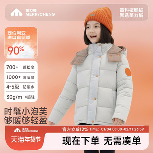 美力城【暖天鹅】女童短款厚鹅绒服儿童冬季三防羽绒服外套潮