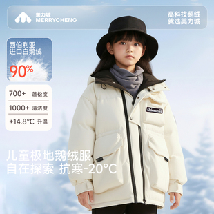 奇动童装【风雪壳】女童冬季儿童中长款羽绒服内胆加厚鹅绒服外套