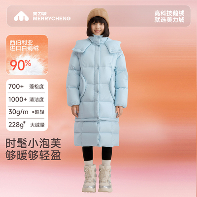 美力城【暖天鹅】女童三防鹅羽绒服2026新款儿童加厚中长款外套