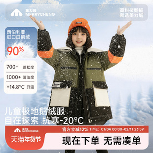 美力城【黑钻耀金】女童鹅羽绒服男女童2026新款冬装工装加厚外套