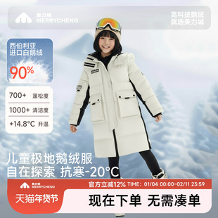 美力城【登峰】女童鹅绒服2026新款冬儿童中长款羽绒服内胆外套