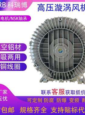 2HB430H06漩涡风机3KW4KW5.5KW7.5KW12.5KW15KW高压旋涡气泵