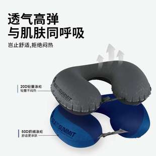 seatosummit充气u型枕脖枕旅行护颈枕颈椎户外便携护脖子u形枕头
