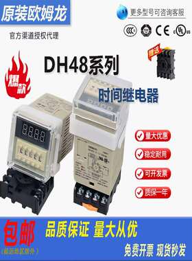 数显时间继电器DH48S-2ZHDH48S-SDH48S-1Z-SDH48J-11A