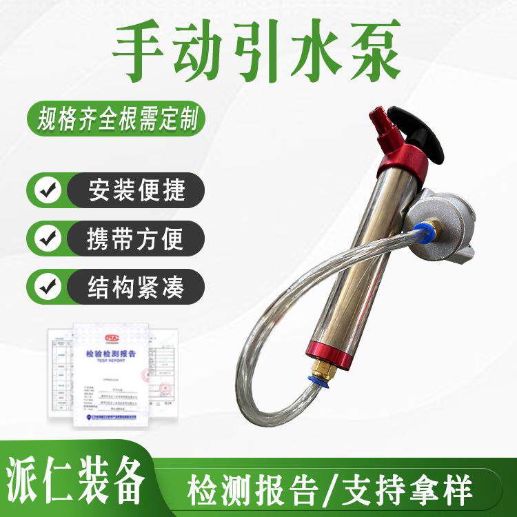 多功能手动引水泵大功率人工抽拉引水泵活塞式真空引水泵