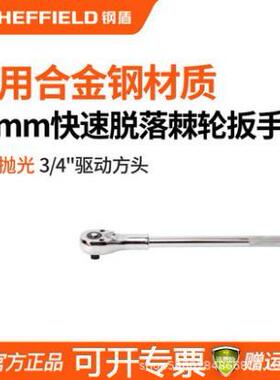 钢盾19mm系列两用套筒快速脱落棘轮扳手传动五金汽修工具S013301