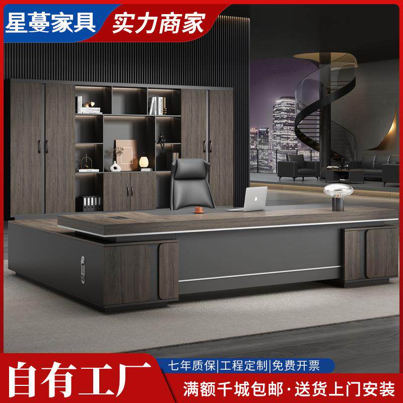 轻奢老板桌椅组合简约现代办公桌总裁桌经理桌办公家具大气大班台