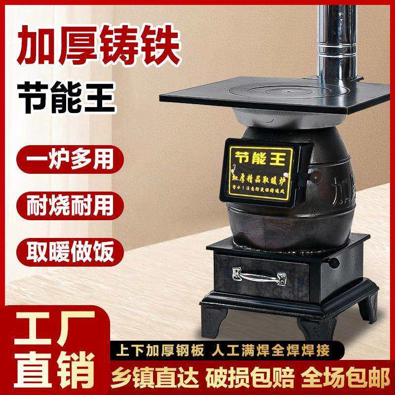 铸铁家用取暖炉柴火炉子室内烧煤炉农村采暖煤炭柴煤两用冬季烤火,电子元器件市场,其它元器件,淘宝优惠券,粉丝福利购,淘宝优惠卷