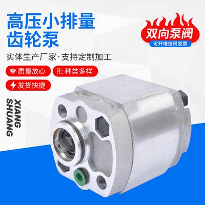 液压齿轮泵高压齿轮泵 HGP-3A-F6RHGP-3A-F8R齿轮泵液压齿轮泵