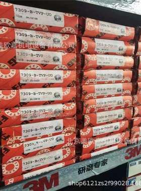 德国轴承空气压缩机头7309B.TVP.UO轴承英格索蓝压缩机轴承