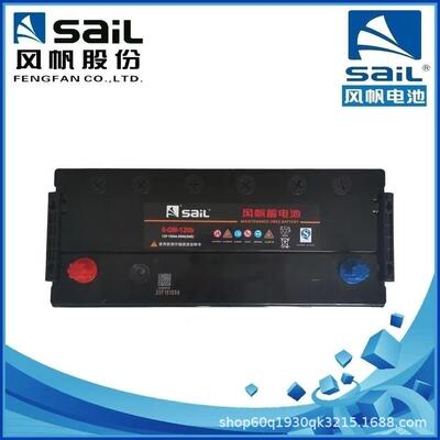 风帆电瓶6-QW-120免维护电瓶12V120AH柴油机发电汽车农用车启动用
