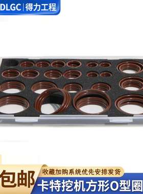 卡特CAT320C323324B336D方形胶圈O型圈O形圈挖封修理圈盒