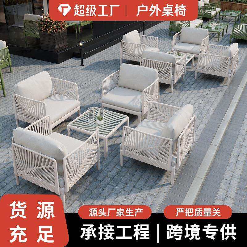 咖啡厅户外外摆沙发椅奶茶店酒吧清吧民宿西餐厅商用餐饮桌椅组合