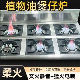 商用电喷植物油煲仔炉条形白油塘泥液蜡猛火灶电气化文火煲仔炉