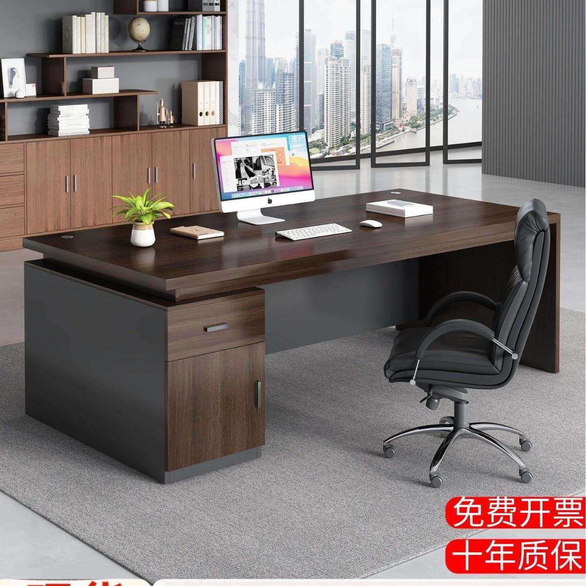 办公桌老板桌员工位书桌领导电脑桌子台式简约现代办公室桌椅组合