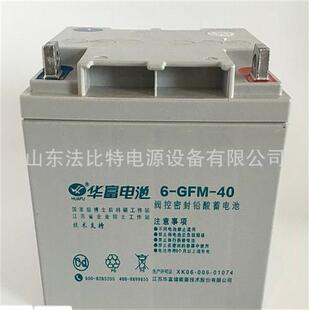 华富铅酸蓄电池6-GFM-50/12V50AH通讯机房通信基站