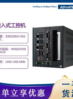 研华UNO-348-ANN3A紧凑型嵌入式边缘控制器0代处理器带3PCIE