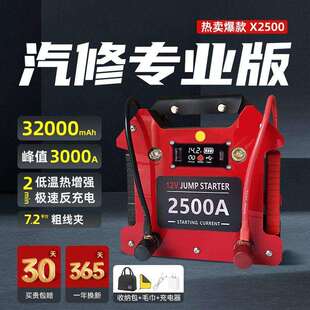 Maxcellent汽车搭电宝充电应急启动电源紧急强启一体机亏电瞬启