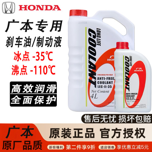 本田全系蓝色防冻液冷却液水箱