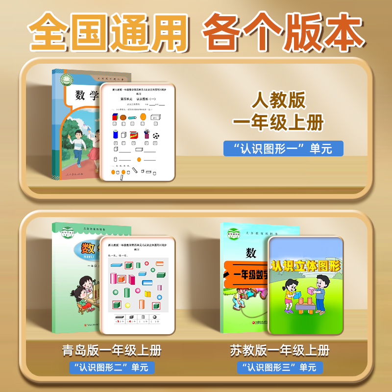 几何体套装模型展示演示实验器材