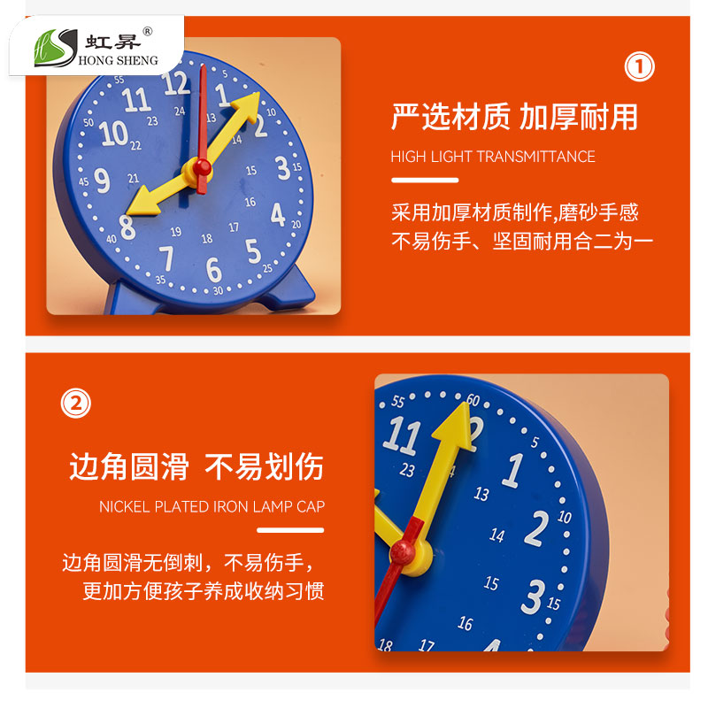 10cm钟表模型教学仪器