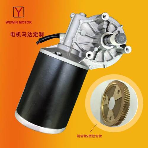 供应长轴dc12v大功率电机30nm50nm大力矩蜗杆减速电机500w马达