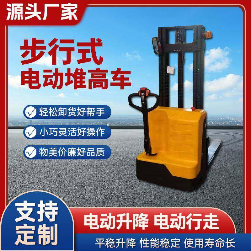 电动叉车2吨前移式无腿电动堆高车全自动液压升降1吨小型装卸叉车