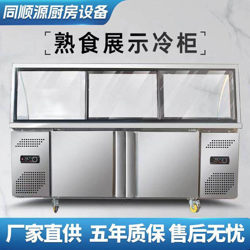 双温熟食展示柜鸭脖冷藏商用超市卤菜凉菜酱菜保鲜冷藏柜冰柜,厨房电器,其他商用厨电,淘宝优惠券,粉丝福利购,淘宝优惠卷