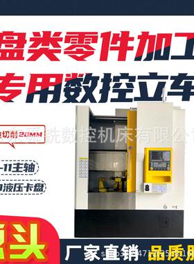 立式车床VTC800小型CNC加工电机壳刹车毂高精密阀门数控立车