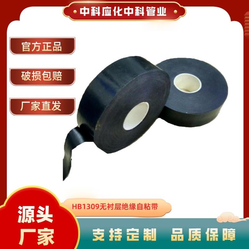130C无衬层绝缘自粘带耐高温高压黑色绝缘电工胶布防潮密封耐高温
