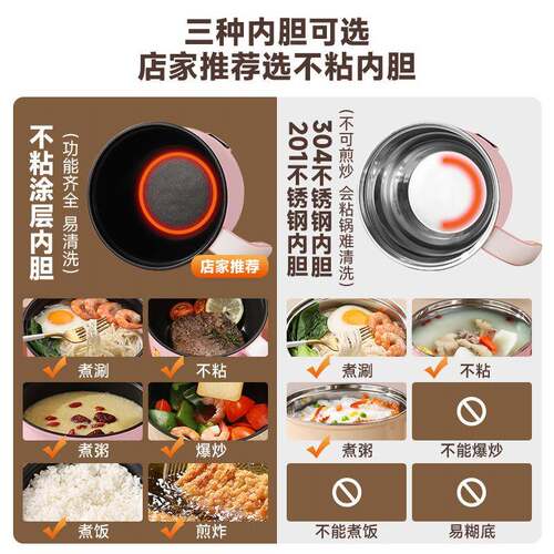 迷你功率电锅多功能小一体锅学生舍煮面锅sc-180a不锈钢电锅单