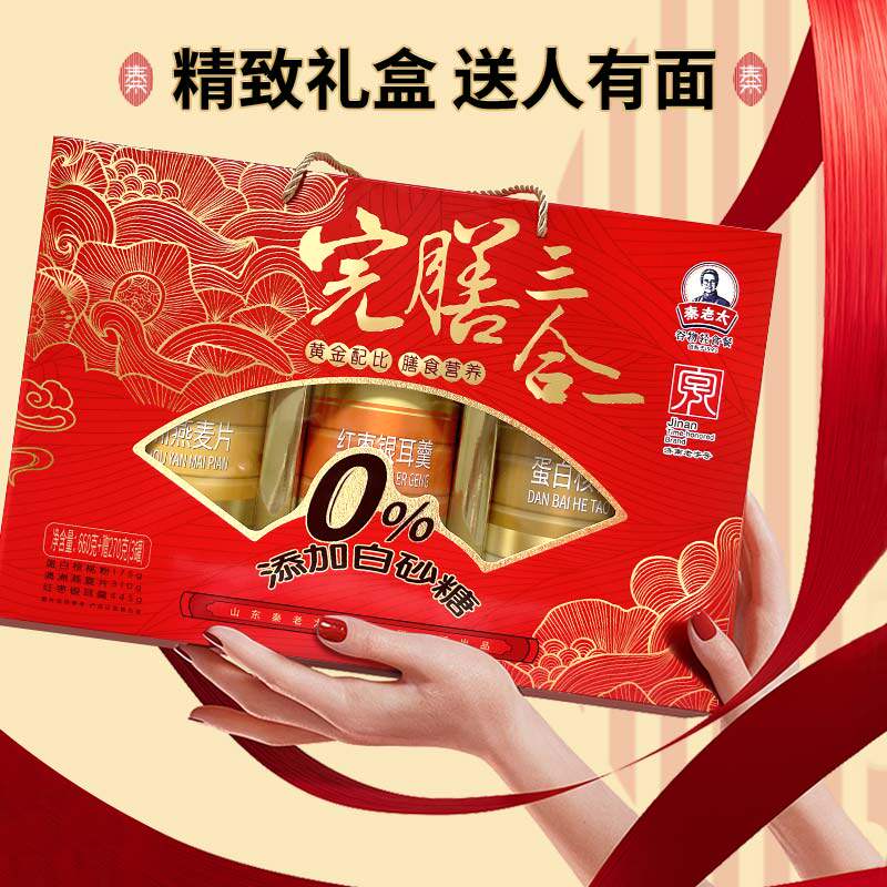 秦老太完膳三合一五谷食补礼盒【好品山东】红枣银耳燕麦核桃粉