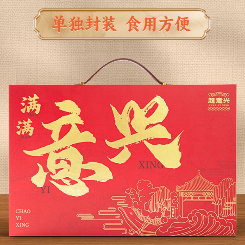 超意兴1kg济南特产加热即食礼盒