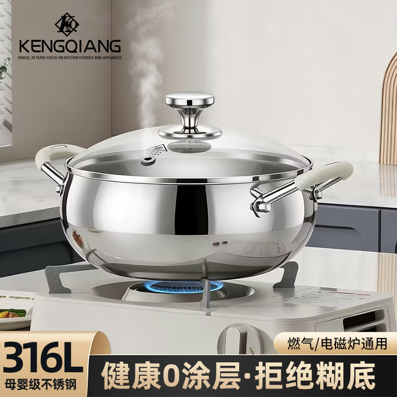 铿锵汤锅大肚锅家用316L不锈钢边炉大容量不沾锅电磁炉专用火锅锅
