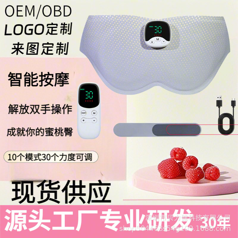 新款家用EMS美臀按摩提臀健身保健专业智能电动臀部训练器神器