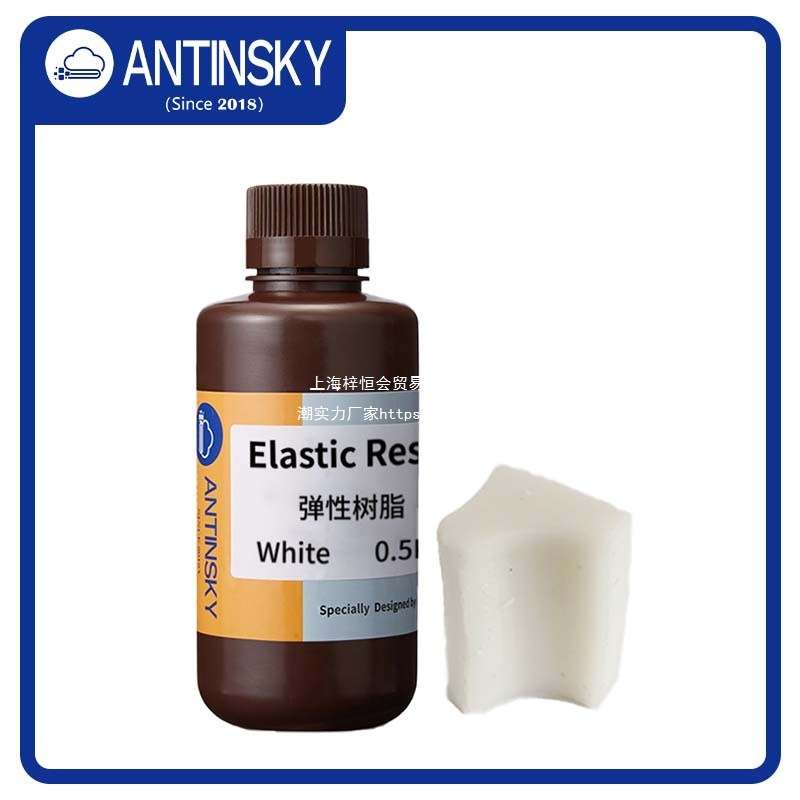 蚁在云端/Elastic 弹性树脂 高柔韧性高精度lcd光固化3d打印耗材图片
