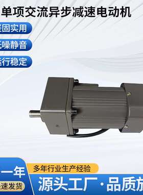 供应新款 YCJ单项交流异步减速电动机YCJ90-40GK1~300(减速比）