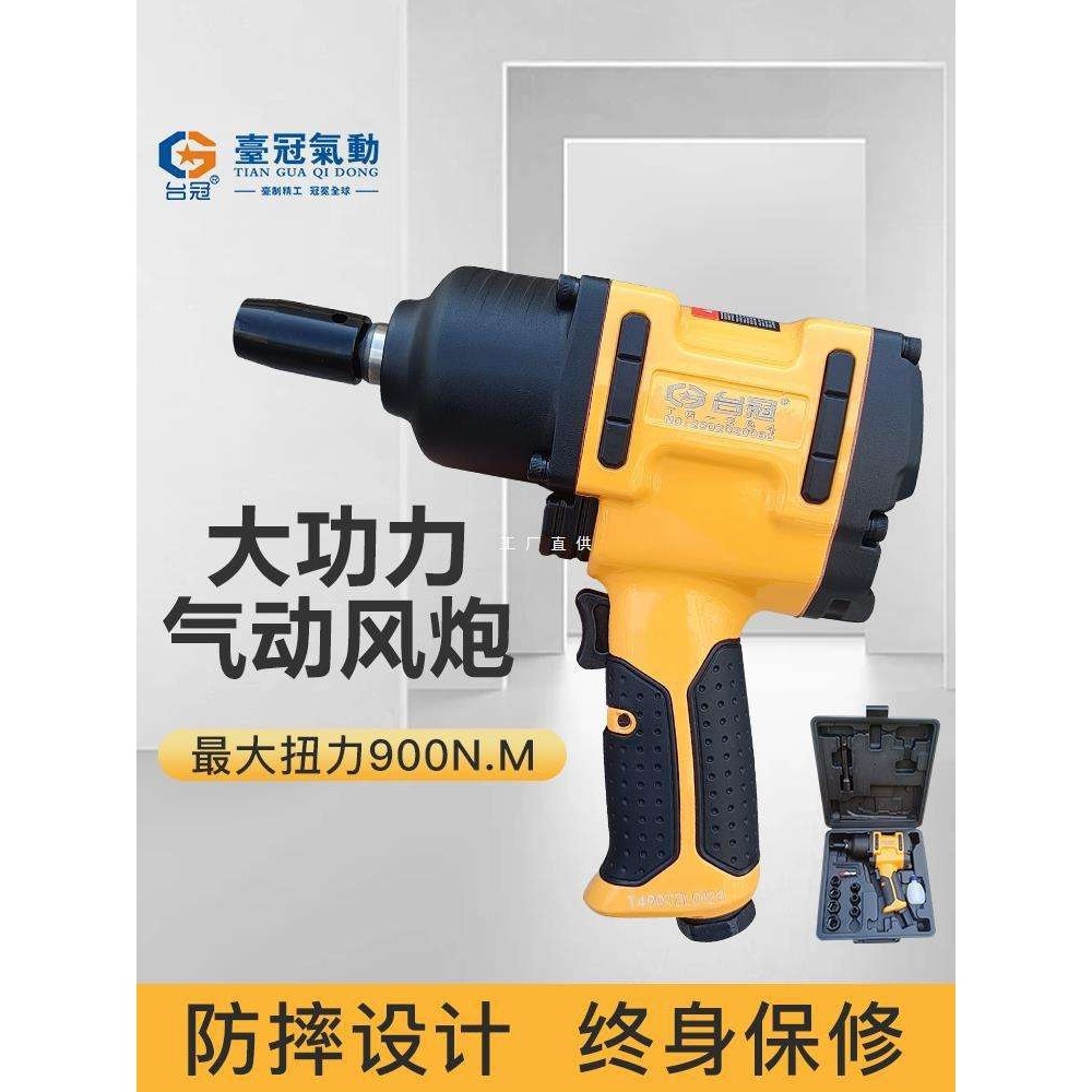 气动扳手中风炮气动风炮工业级大扭力气动小汽修工具螺丝风雅通思,电子元器件市场,其它元器件,淘宝优惠券,粉丝福利购,淘宝优惠卷
