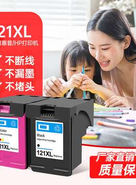 彩诺适用HP121 121xl墨盒Deskjet F4275 F4280 F4238 F4283打印机