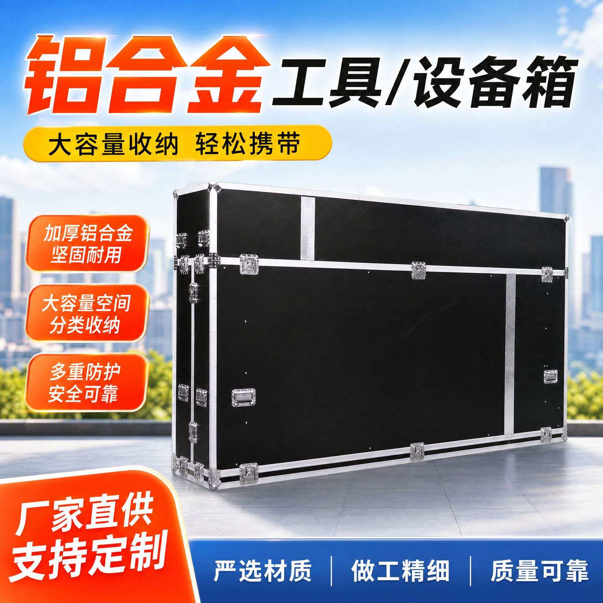 XY-HKX003 长款铝合金箱航空箱音响效果器工具箱手提式便捷工具箱