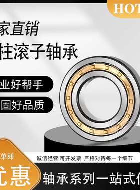 瓦房店鸿通轴承NJ NU332 334 422 2311 2312CML圆柱滚子轴承