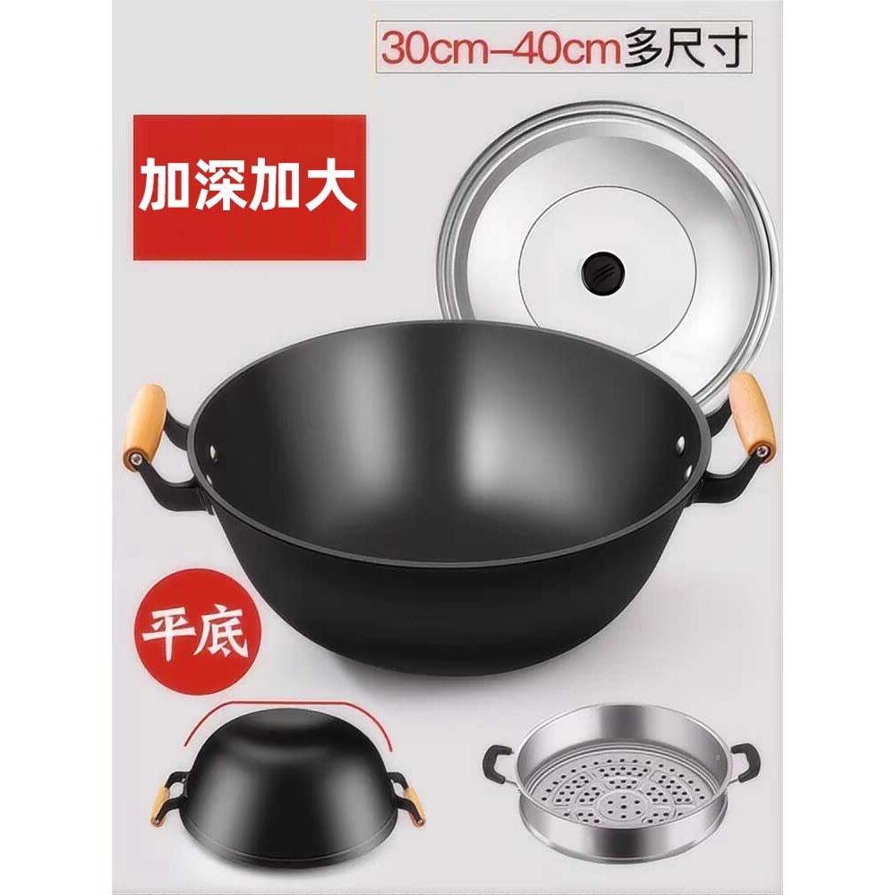 双耳铁锅老式铁锅家用铸铁锅炒菜锅大铁锅防烫把手深底不粘大锅