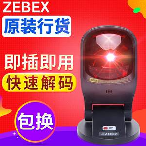 巨普Z-6170替代型号6050超市书店收银扫描平台 20线自动支付平台