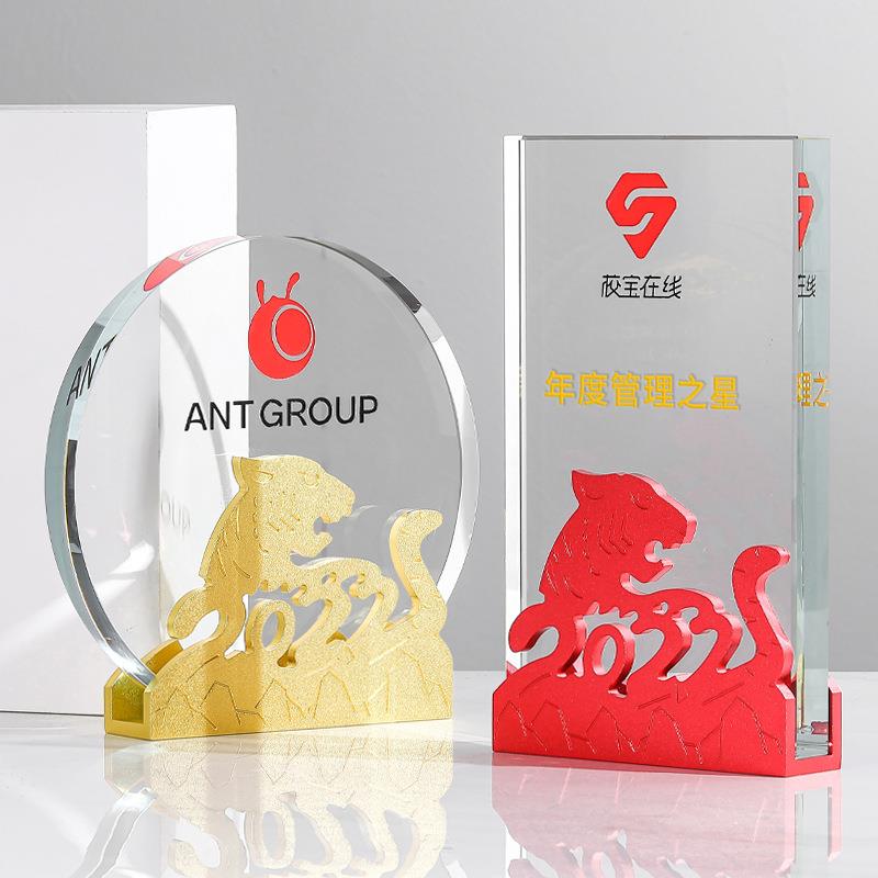 2025虎虎生威虎年新款水晶金属奖杯工艺品商务年会优秀员工纪念品