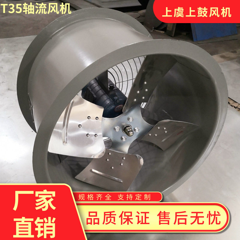 T35防爆轴流风机BT4电机防爆叶轮铝合金加厚钢材纯铜电机220V380V