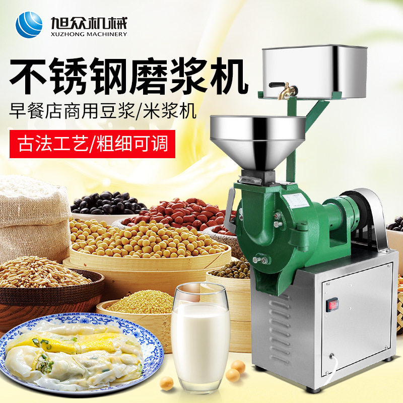 旭众仿手工石磨浆机早餐店肠粉大米磨浆机河粉米粉电动磨浆机器