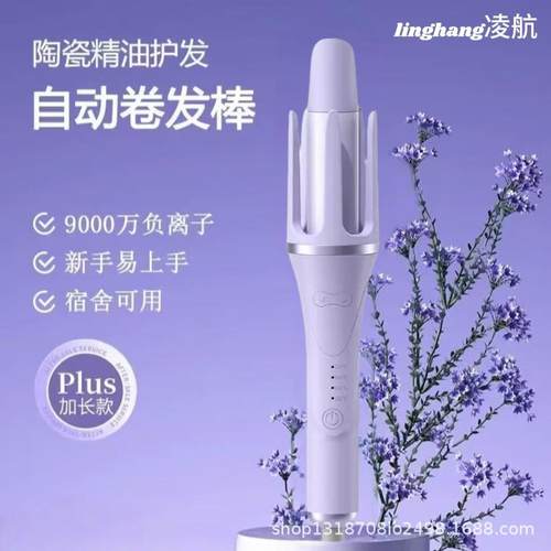 lena全自动卷发棒32mm大波浪电动负离子不伤发护发水波纹卷发器
