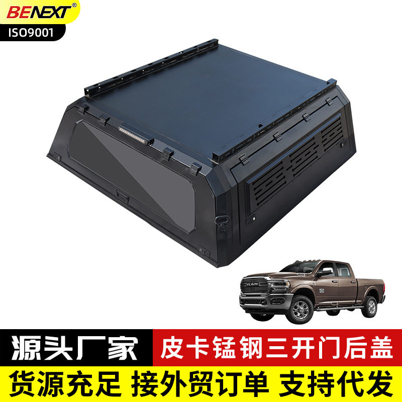 公羊Ram1500皮卡车专用锰钢升级装饰板三开门高盖防雨防盗后箱盖