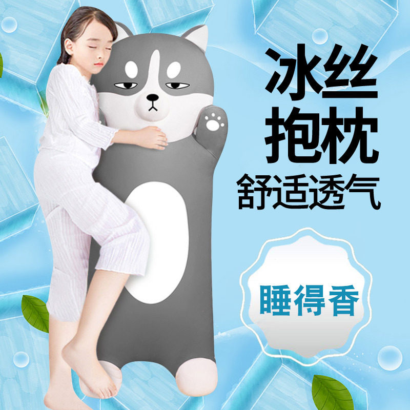 冰丝睡觉抱枕儿童娃娃抱睡公仔专用夹腿长条枕床上女童侧睡可拆洗